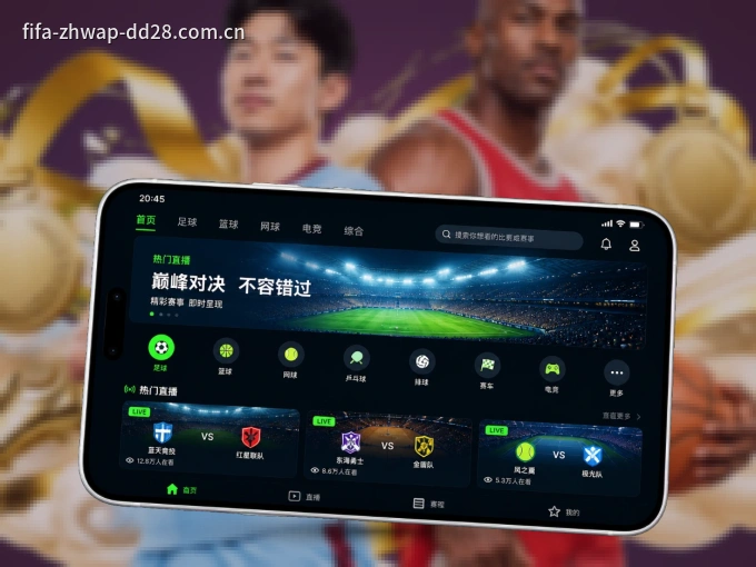 用多多28 APP看球，高清流畅不卡顿