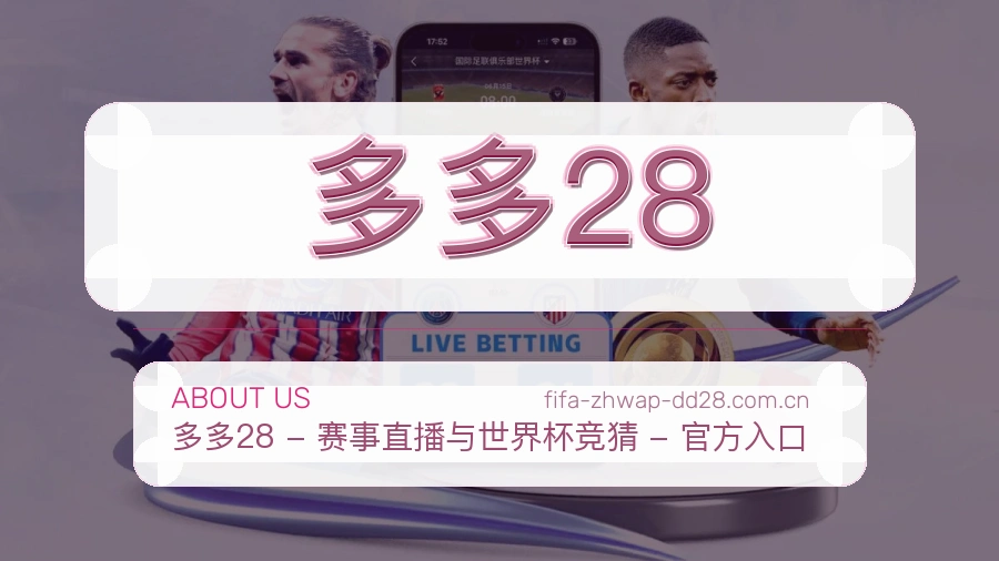 多多28综合体育入口